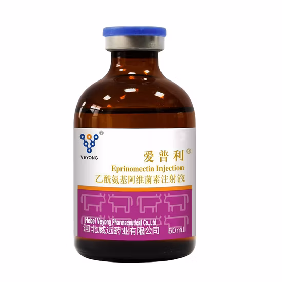 医薬品 API 99% 純度エプリノメクチン CAS 123997